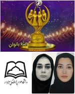 افتخارآفرینی بانوان شناگر دانشگاه علوم پزشکی سبزوار در چهارمین المپیاد ورزشی کارکنان وزارت بهداشت