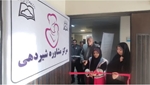 افتتاح کلینیک شیردهی و اتاق مادر و کودک در مرکز خدمات جامع سلامت داورزن
