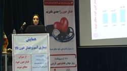 برگزاری همایش بیماری آسم و فشار خون بالا