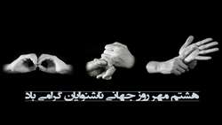 هشتم مهر ماه، روز جهانی ناشنوایان گرامی باد