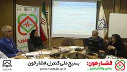 پیوستن پیام گزاران سلامت به بسیج ملی کنترل فشارخون
