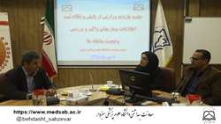 بازدید مسئول انفورماتیک مرکز مدیریت بیماریهای واگیر وزارت بهداشت از معاونت بهداشتی دانشگاه علوم پزشکی سبزوار