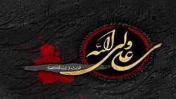 شهادت مولی الموحدین حضرت علی (ع) تسلیت باد