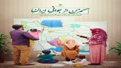گرامیداشت هفته ملی جمعیت