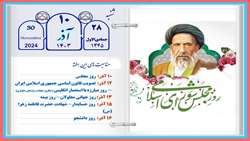 🌐 سالروز شهادت حضرت آیت اله مدرس (ره) و روز مجلس
