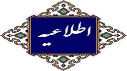 اطلاعیه شماره ۲ مرکز روابط عمومی و اطلاع رسانی وزارت بهداشت در مورد واکسیناسیون مادران باردار 