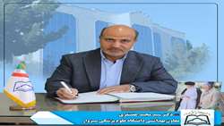 ✳️ پیام تبریک دکتر سید مجید غضنفری متخصص طب سنتی و معاون بهداشتی دانشگاه علوم پزشکی سبزوار به مناسبت فرا رسیدن هفته ملی جمعیت.