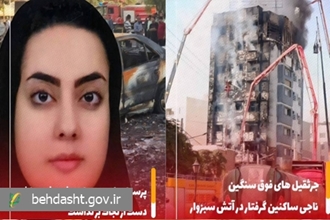 فداکاری در دل آتش؛ پرستاری که جان کودک را بر دارایی‌اش ترجیح داد