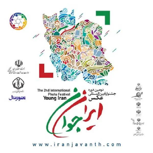 جشنواره عکس ایران جوان