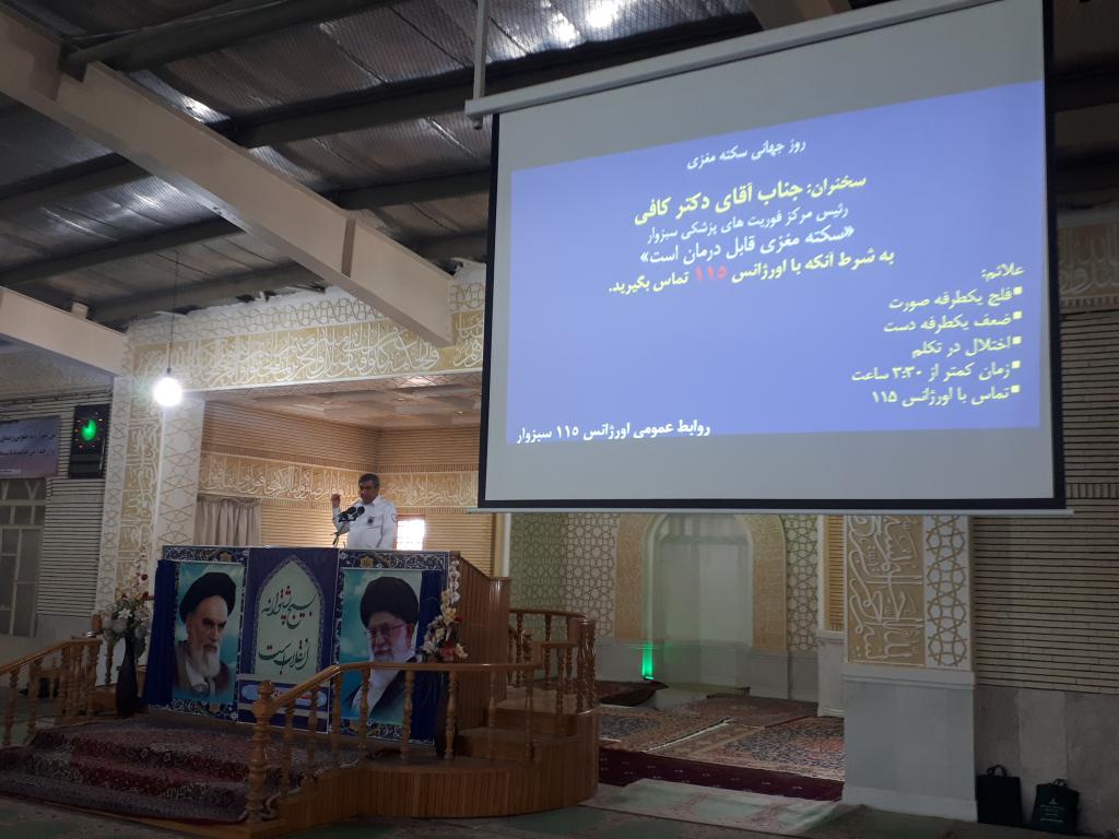 حضور مدیریت و پرسنل اورژانس 115 سبزوار در خطبه های این هفته نماز جمعه 