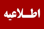 اطلاع رسانی مصاحبه جذب شرکتی کارشناس رادیوتراپی