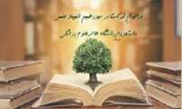 فراخوان ثبت نام اولیه سیزدهمین دوره المپیاد دانشگاه های علوم پزشکی کشور
