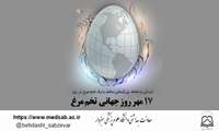 17 مهر ماه 1400  روز جهانی تخم مرغ