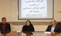 برگزاری کارگاه آموزشی " ارزشیابی ، ارزیابی و آنالیز عوامل شیمیایی " در معاونت بهداشتی 
