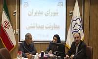 برگزاری جلسه شورای مدیران معاونت بهداشتی
