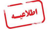 قابل توجه معرفیشدگان چند برابر ظرفیت رشته کاردانی فوریتهای پزشکی سال ۱۴۰۲