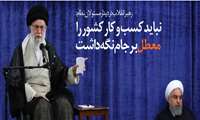 بیانات مقام معظم رهبری در دیدار مسئولان نظام - هفتم رمضان 1439