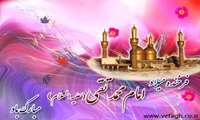 ولادت امام محمد تقی (ع) مبارک باد 