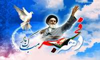 دهه فجر گرامی باد