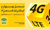 توزیع رایگان سیم کارت ایرانسل 4G بین همکاران و دانشجویان دانشگاه