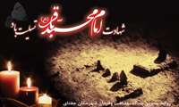 شهادت پنجمین اخترتابناک آسمان ولایت و امامت،حضرت امام محمد باقر(علیه السلام)تسلیت باد