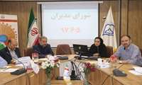 برگزاری جلسه شورای مدیران معاونت بهداشتی