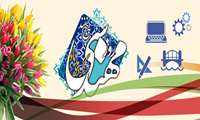 پنجم اسفند روز مهندس گرامی باد