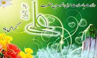 ولادت مولی الموحدین ؛امیر المومنین حضرت علی علیه السلام و روز پدر مبارک باد