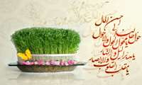 سال نو مبارک 