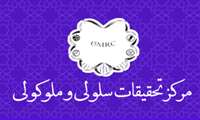 فراخوان عمومی پژوهشگرا ن در خصوص تعیین تکلیف نمونه های مرکز تحقیقات سلولی مولکولی 