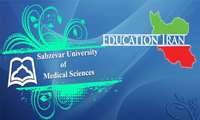 صفحه دانشگاه علوم پزشکی سبزوار در پورتال EducationIran