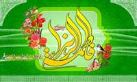 میلادباسعادت حضرت زهرا (س) مبارک باد
