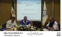کمیته ایمنی معاونت بهداشتی برگزار شد