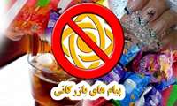 فهرست نهایی کالاها و اقدامات آسیب رسان به سلامت اعلام شد