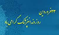 روز دندانپزشک مبارک باد