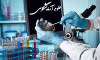 نقش بی بدیل تلاشگران علوم آزمایشگاهی در بحران کرونا بر کسی پوشیده نیست.