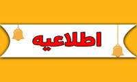  وبینار “ آشنایی با تکنیک‌های راه‌اندازی کسب و کارهای حوزه سلامت” معاونین محترم تحقیقات و فناوری دانشگاه های علوم پزشکی کشور