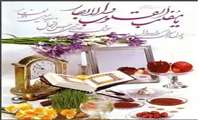 نوروز 1398 مبارک