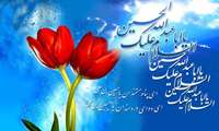 خجسته سالروز ولادت سیّد و سالار شهیدان “حضرت امام حسین (ع)”و روز پاسدار برعموم مسلمان تبریک وتهنیت باد