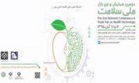 دومین همایش و فن بازار ملی سلامت