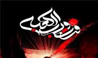تسلیت