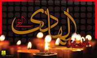 در عزای تو حضرت هادی / که گریبان آسمان چاک است  نه فقط چشم های ابری ما / روضه خوانت تمام افلاک است