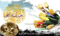 سی  فروردین روز علوم آزمایشگاهی مبارک