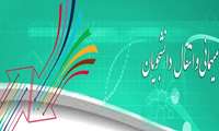 آغاز ثبت نام میهمانی دانشجویان علوم پزشکی از امروز