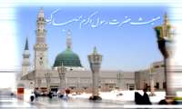  بعثت پیامبر اکرم(ص) مبارک باد