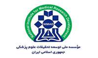فراخوان نهم حمایت از طرحهای تحقیقاتی در موسسه نیماد