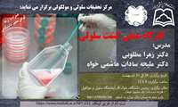 کارگاه کشت سلولی