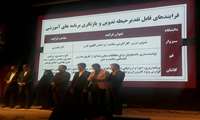 تقدیر از فرآیندهای آموزشی دانشگاه اختتامیه یازدهمین جشنواره شهید مطهری کشور