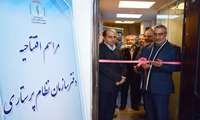 ساختمان جدید دفتر سازمان نظام پرستاری سبزوار افتتاح شد