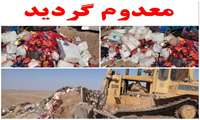 🌐معدوم سازی بیش از 3 تن موادغذایی تاریخ گذشته، فاسد و غیر بهداشتی